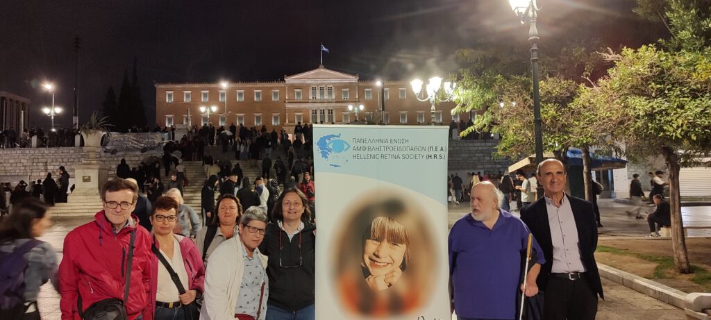 Διεθνής Ημέρα Αμφιβληστροειδούς (28 Σεπτεμβρίου 2025) - Η δράση