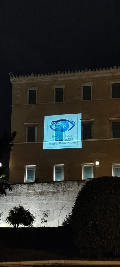 Διεθνής Ημέρα Αμφιβληστροειδούς (28 Σεπτεμβρίου 2025) - Η δράση