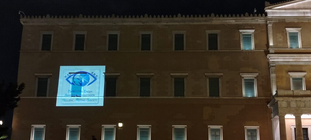 Διεθνής Ημέρα Αμφιβληστροειδούς (28 Σεπτεμβρίου 2025) - Η δράση